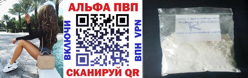 Alpha-PVP мука Купить Покров