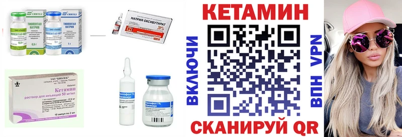 Купить где  Покров  Кетамин VHQ 