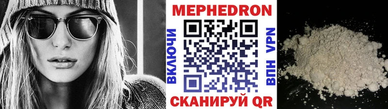 МЕФ кристаллы  Купить  Покров 