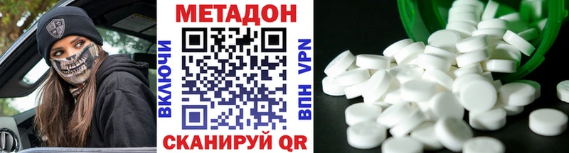 Купить закладки  Покров  МЕТАДОН кристалл 
